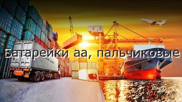 Батарейки аа, пальчиковые