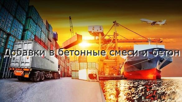 Добавки в бетонные смеси и бетон