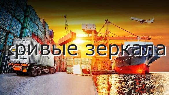 кривые зеркала