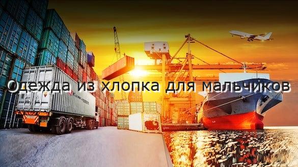 Одежда из хлопка для мальчиков